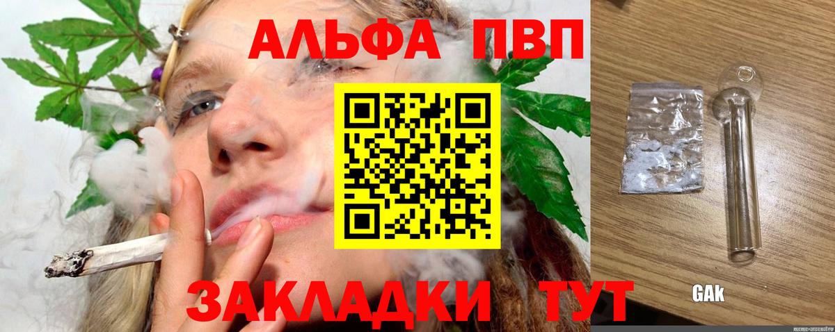 Alfa_PVP СК КРИС  APVP  Белгород  APVP мука  Вход с VPN 