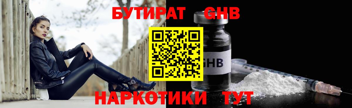 БУТИРАТ буратино Белгород