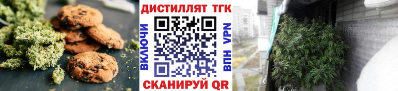 Canna-Cookies конопля  Белгород 