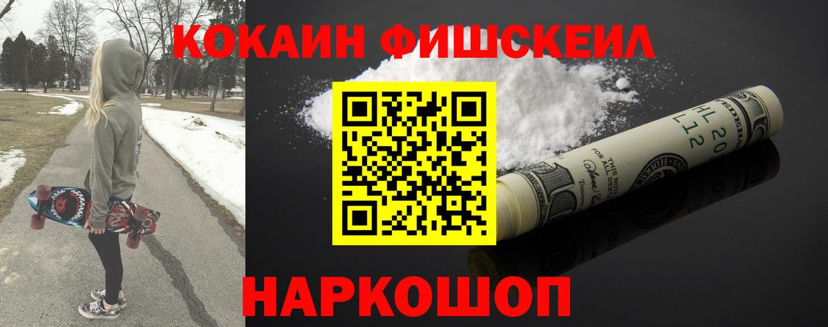 КОКАИН Эквадор Белгород