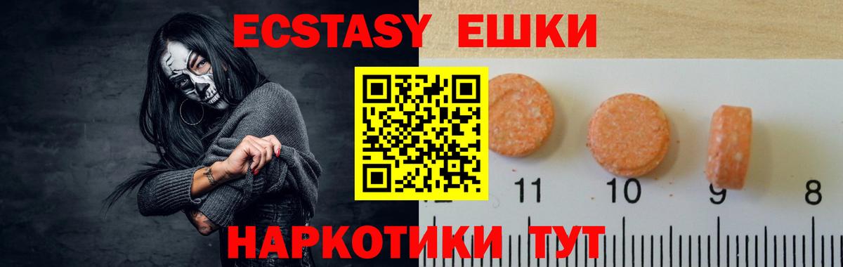 ЭКСТАЗИ  Ecstasy 99%  Вход с VPN  Ecstasy 250 мг  Белгород 