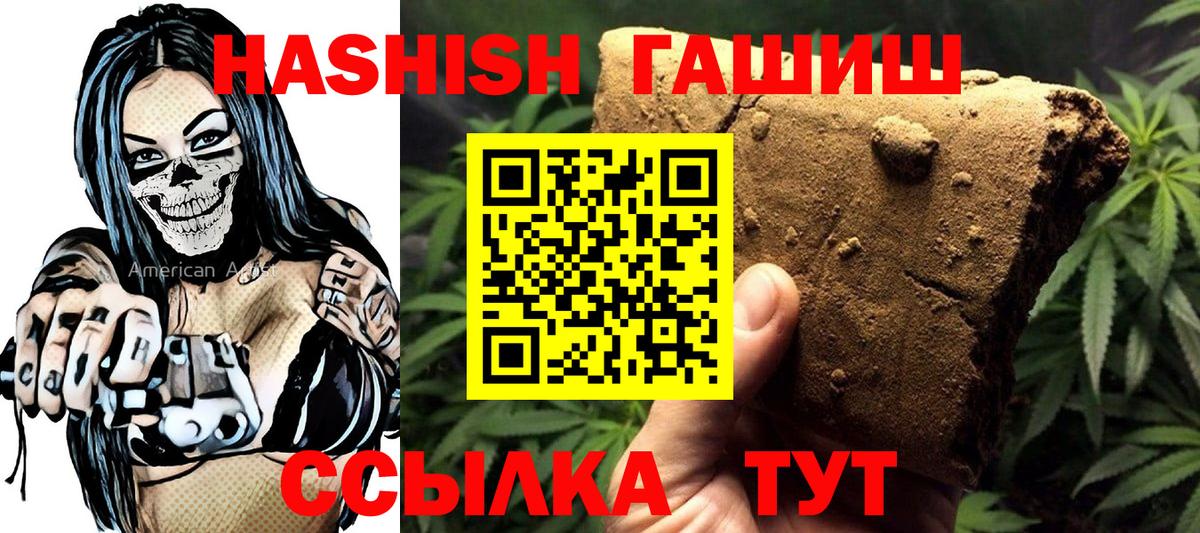 ГАШ AMNESIA HAZE  Вход с VPN  Гашиш  Белгород  ГАШИШ AMNESIA HAZE 