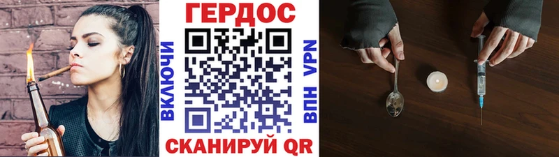 как найти наркотики  Белгород  Героин герыч 