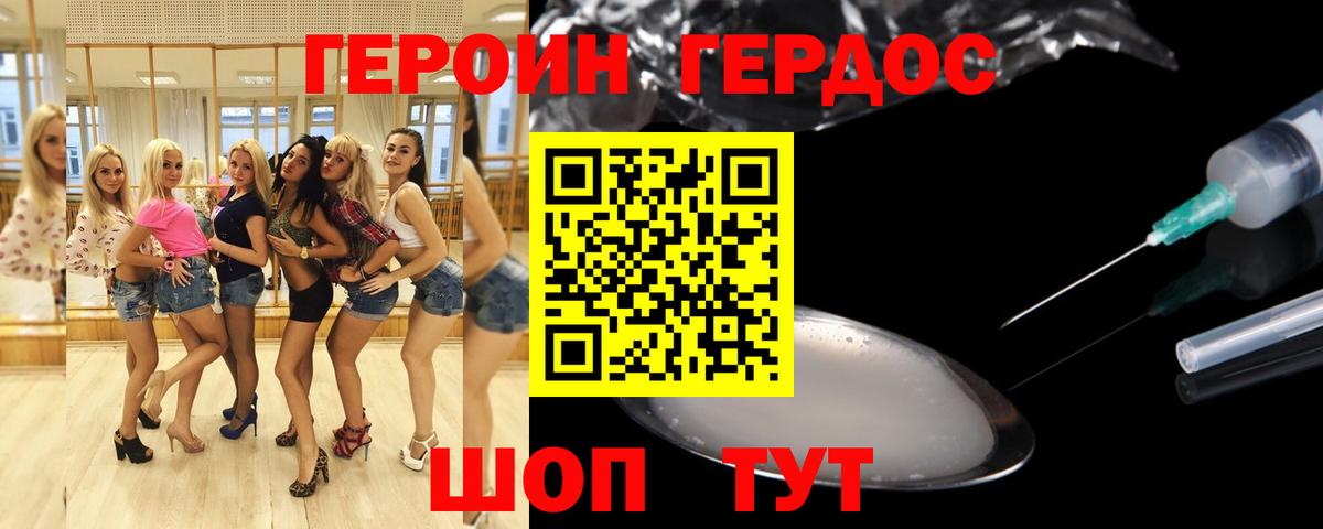 Белгород  Героин гречка  Вход с VPN 