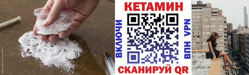 Кетамин ketamine Белгород