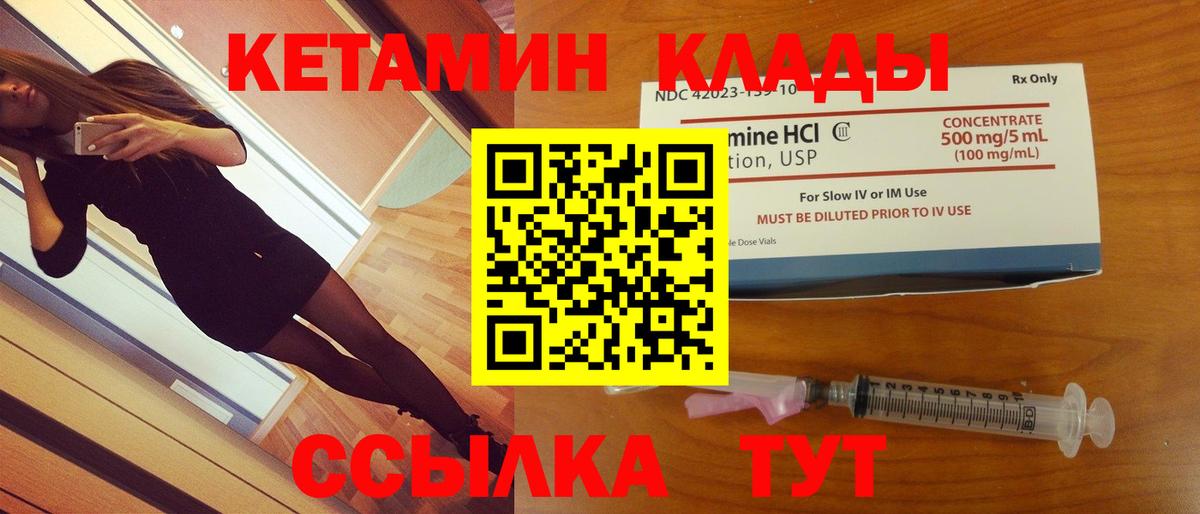 Белгород  КЕТАМИН ketamine  Вход с VPN 