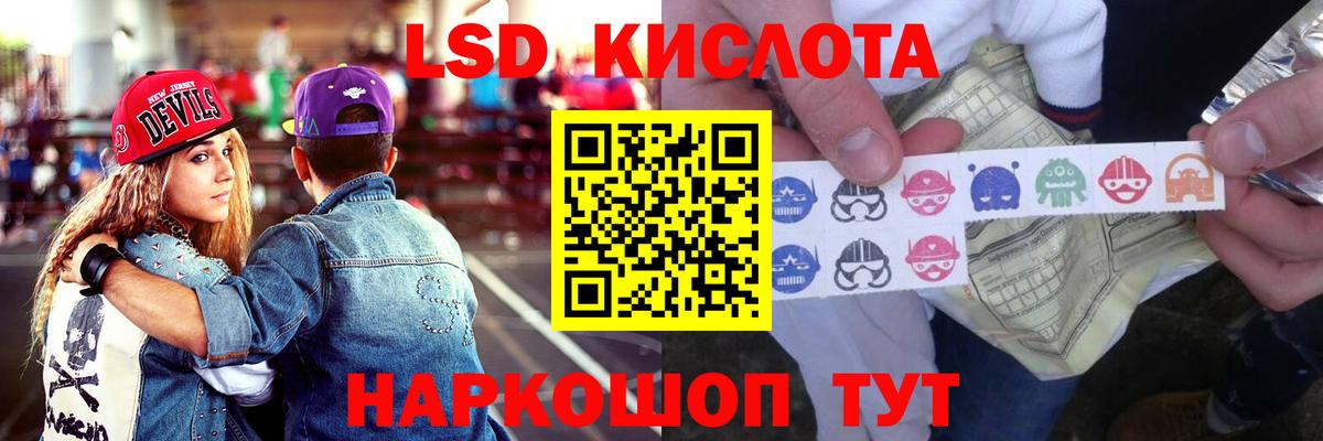 ЛСД экстази ecstasy  Вход с VPN  LSD-25 экстази кислота  Белгород 