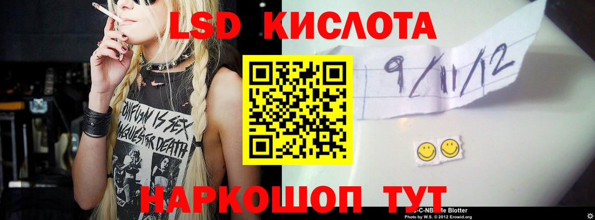 LSD-25 экстази кислота Белгород