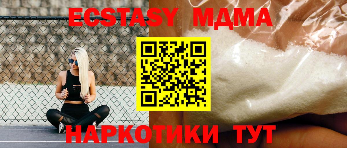 MDMA crystal  Вход с VPN  Белгород  MDMA  МДМА кристаллы 