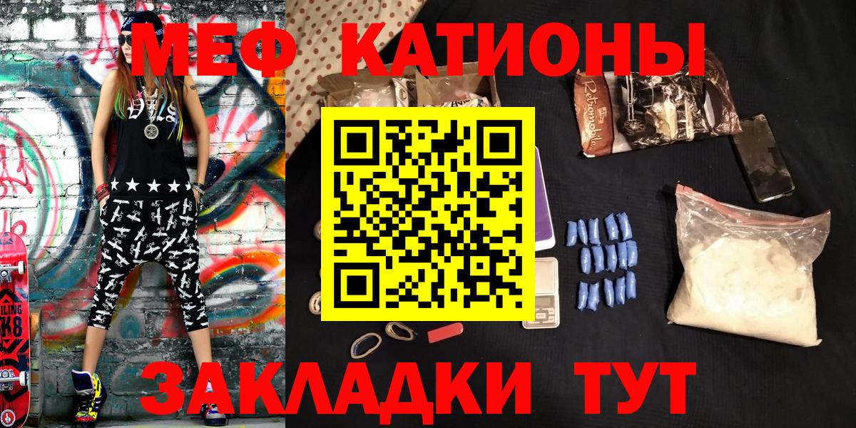 Мефедрон  МЕФ VHQ  Вход с VPN  Белгород  Меф кристаллы 