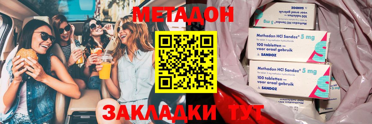 Метадон кристалл  Вход с VPN  Белгород 