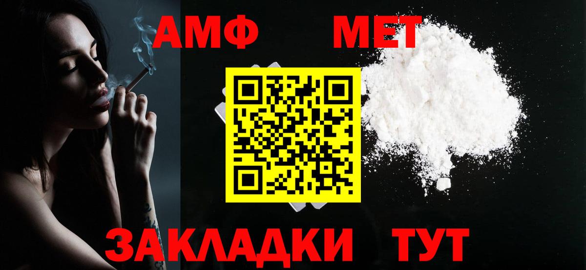МЕТАМФЕТАМИН Methamphetamine Белгород
