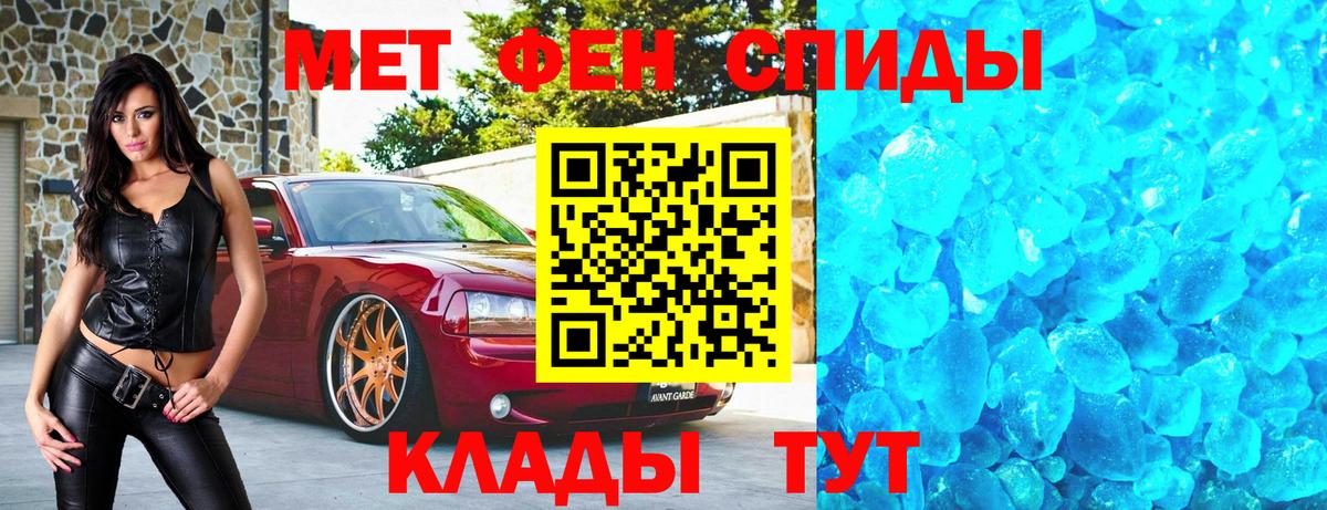 Метамфетамин винт  Вход с VPN  Белгород 