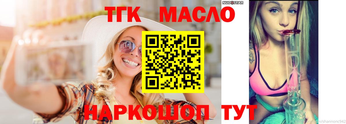 Дистиллят ТГК THC oil  Вход с VPN  Дистиллят ТГК жижа  Белгород 