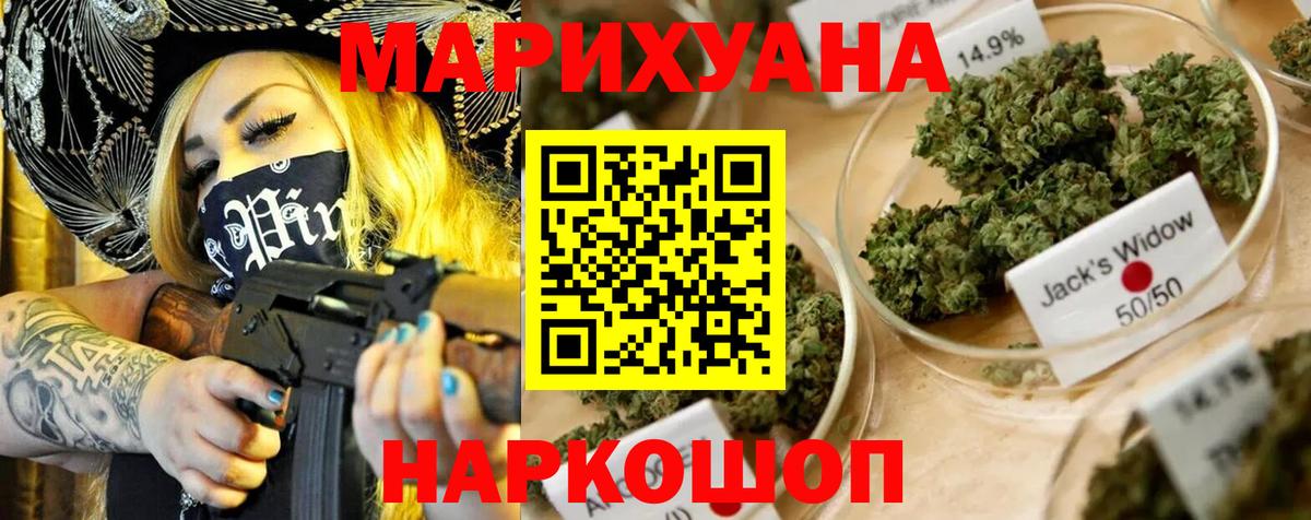 Канабис марихуана  Вход с VPN  Белгород  Бошки марихуана Amnesia  Марихуана AK-47 
